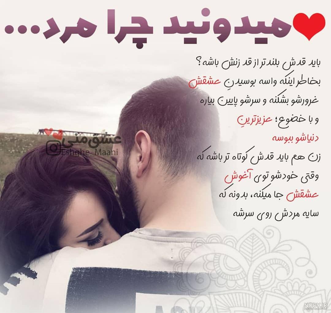 متن غمگین در مورد مرد متن غمگین در مورد مرد