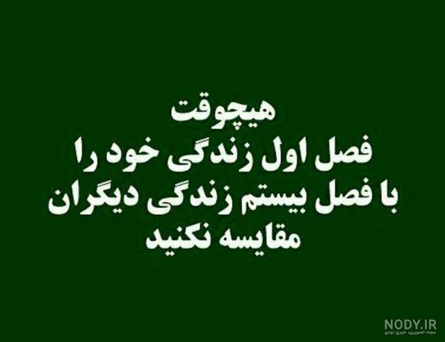 متن های ادبی و فلسفی زیبا متن های ادبی و فلسفی زیبا