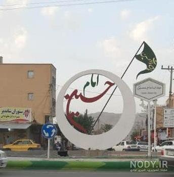 نا امن ترین شهر ایران کجاست؟ نا امن ترین شهر ایران کجاست؟