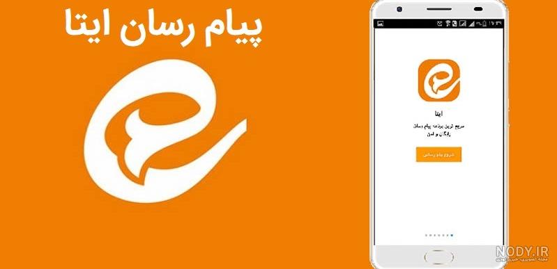 نصب ایتا از بازار نصب ایتا از بازار