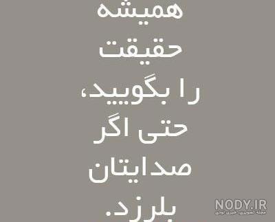 نوشته اموزنده برای وضعیت نوشته اموزنده برای وضعیت