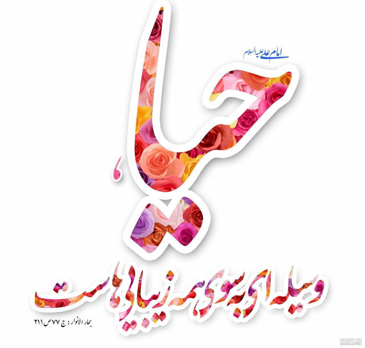 پروفایل حجاب زن پروفایل حجاب زن