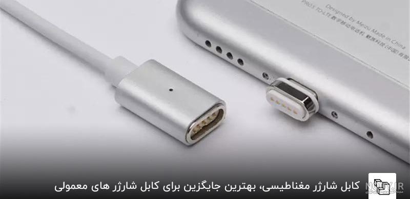 کابل مغناطیسی دیجی کالا