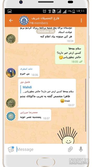 کانال های پیام رسان ایتا کانال های پیام رسان ایتا