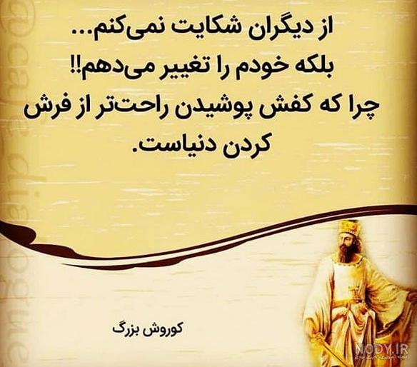 کلیپ روز کوروش کبیر کلیپ روز کوروش کبیر