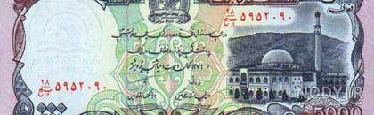 10000 افغانی جدید