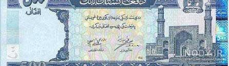 10000 افغانی جدید