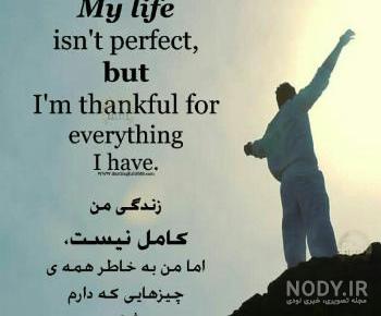 استوری تشکر از خدا استوری تشکر از خدا