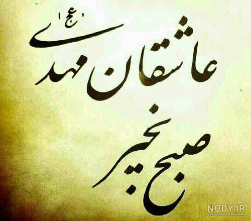 استوری صبح بخیر مذهبی
