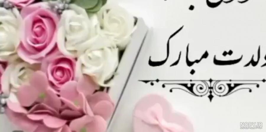 استیکر تولدت مبارک زن داداش