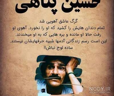 به هرکی احترام گذاشتیم