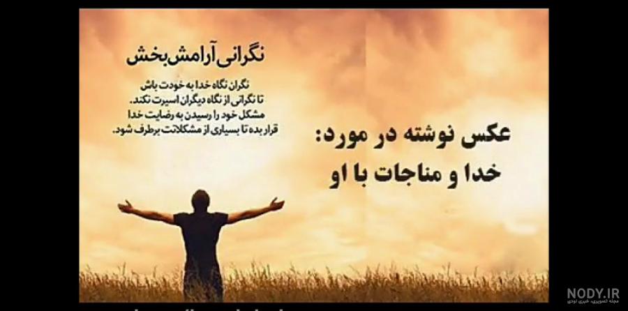 بهترین تشکر از خدا بهترین تشکر از خدا