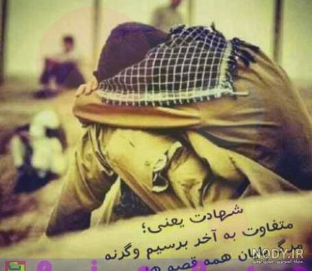 بهترین عکس شهید بهترین عکس شهید