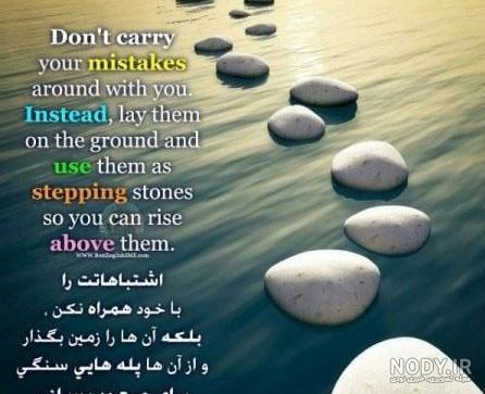 ترجمه فارسی عکس نوشته انگلیسی ترجمه فارسی عکس نوشته انگلیسی