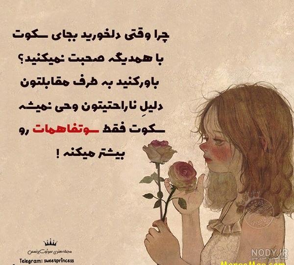 تیکه پروفایل معنی دار تیکه پروفایل معنی دار
