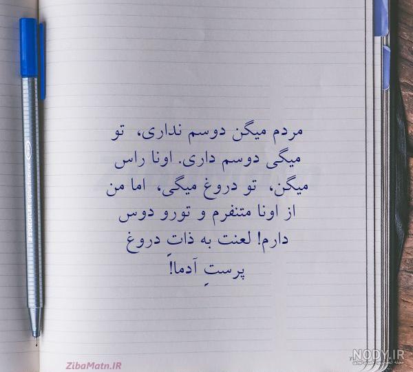 جواب سوال عاشق چی من شدی جواب سوال عاشق چی من شدی