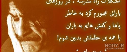 حسین پناهی ساده لباس بپوش