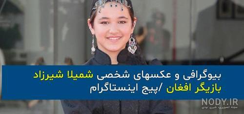 خوشگل ترین دختر ایران خوشگل ترین دختر ایران