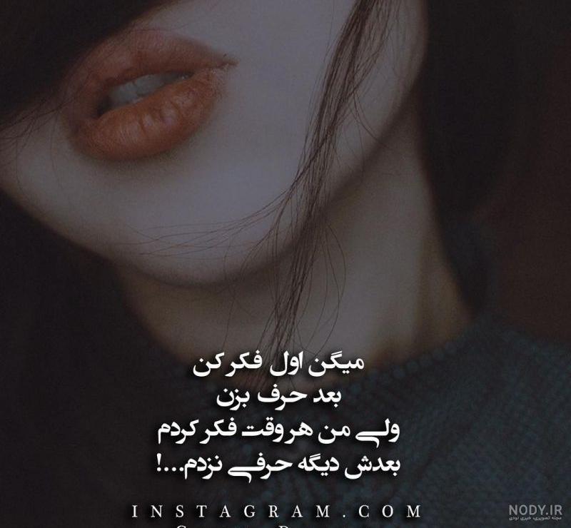 دانلود عکس نوشته فاز سنگین دخترونه