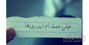 در جواب عاشق شدی چه بگوییم در جواب عاشق شدی چه بگوییم