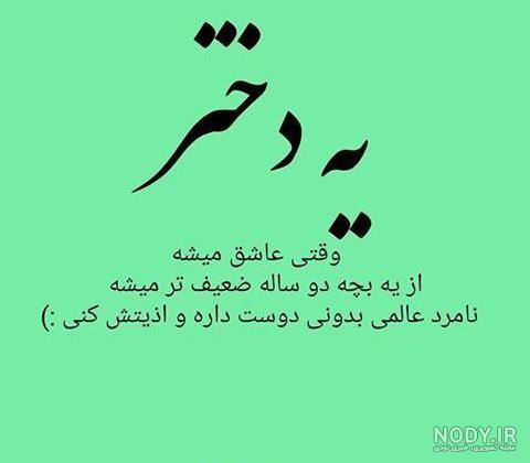 در جواب چرا دوستم داری چه بگوییم در جواب چرا دوستم داری چه بگوییم