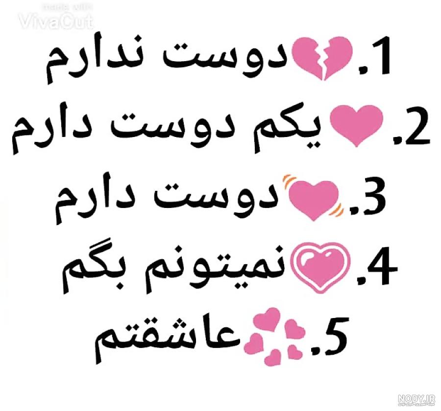 در جواب چقدر دوستم داری چه بگوییم در جواب چقدر دوستم داری چه بگوییم