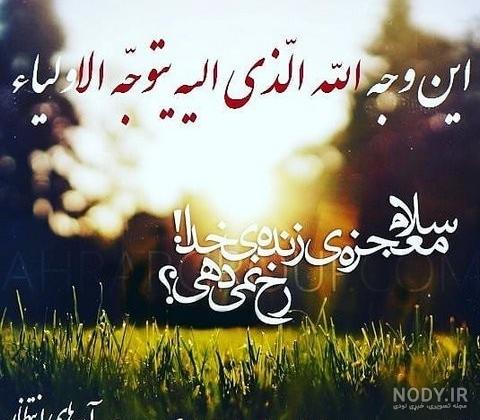 زیارت امام زمان در روز جمعه فرهمند صوتی