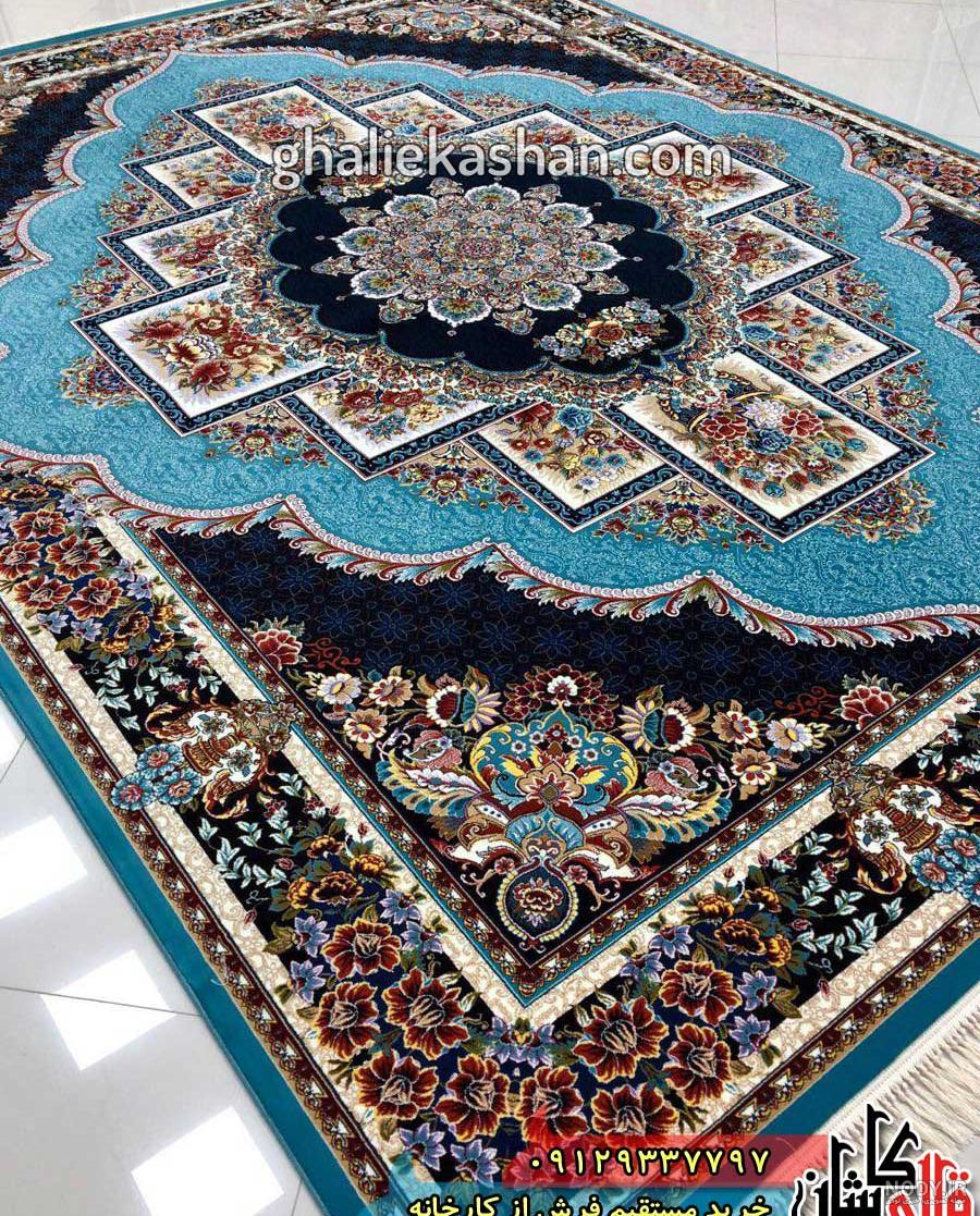 ست فرش فیروزه ای