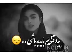شعر در مورد رفیق بی معرفت