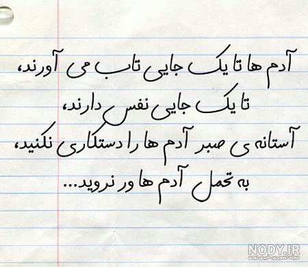 شعر زیبا از مولانا در مورد صبر شعر زیبا از مولانا در مورد صبر