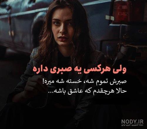شعر صبر و سکوت شعر صبر و سکوت