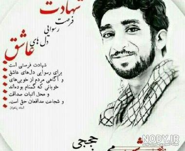 شهید گمنام شهید گمنام