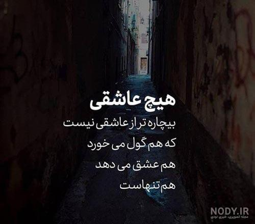 عکس افسردگی بدون متن عکس افسردگی بدون متن