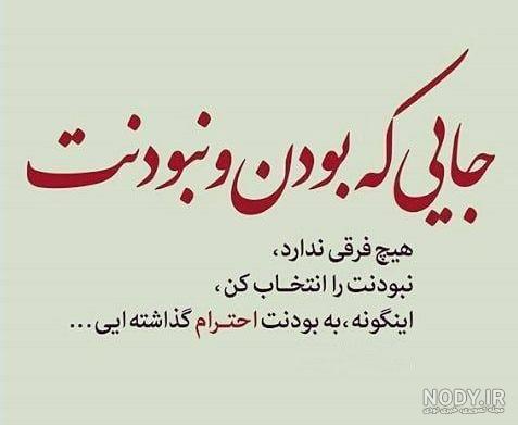 عکس جایی که بود و نبودت فرقی نداره عکس جایی که بود و نبودت فرقی نداره