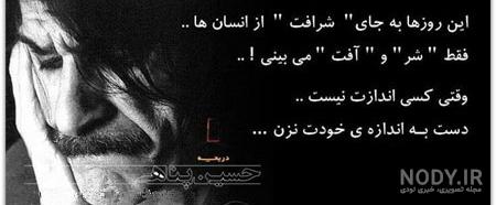 عکس جنازه حسین پناهی