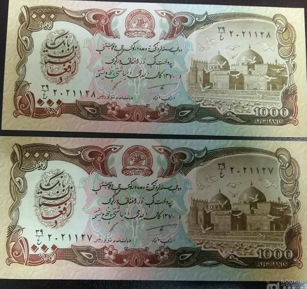 عکس سکه های قدیمی افغانستان
