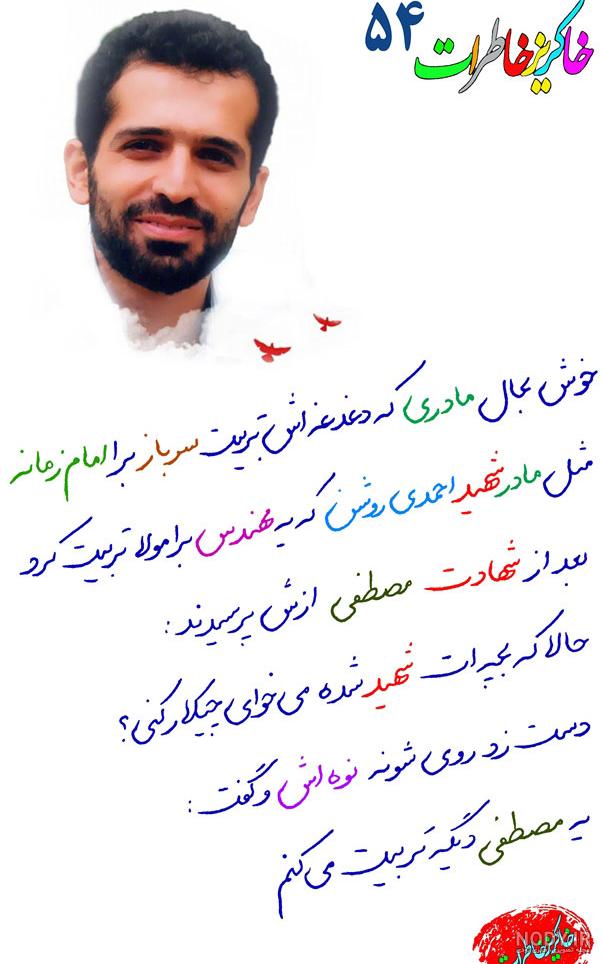 عکس شهید فهمیده عکس شهید فهمیده
