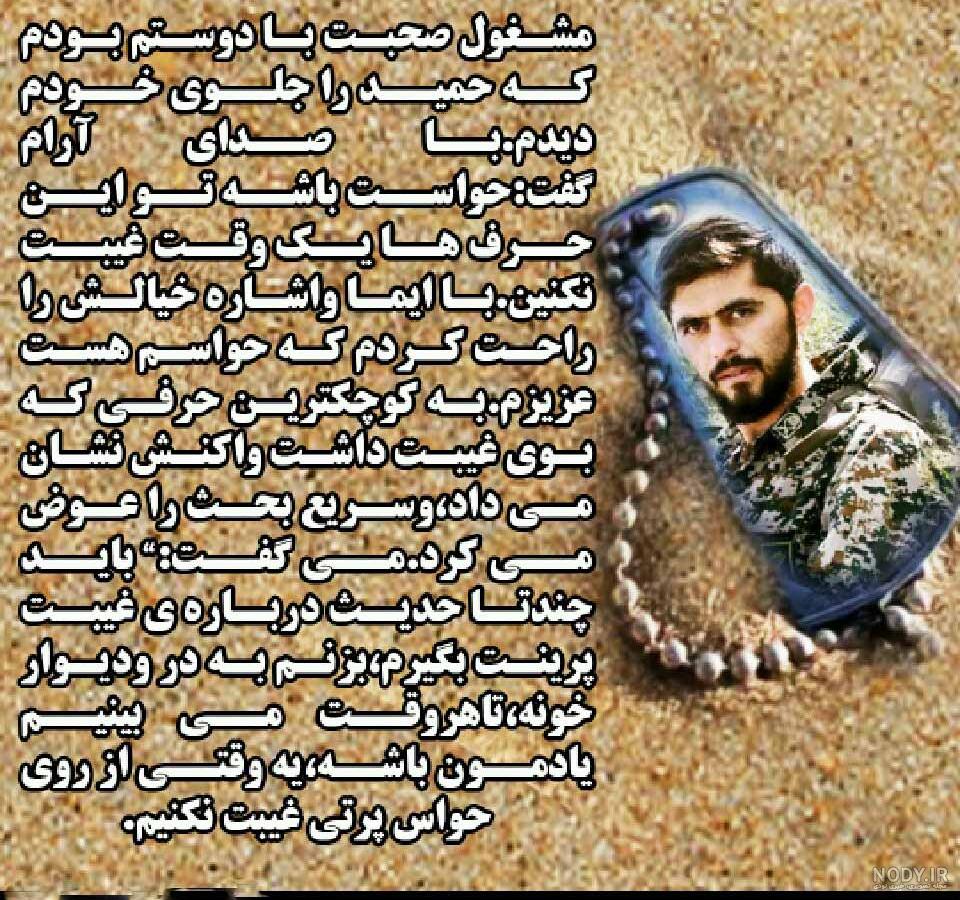 عکس شهید همت عکس شهید همت