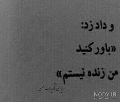 عکس شکست خورده