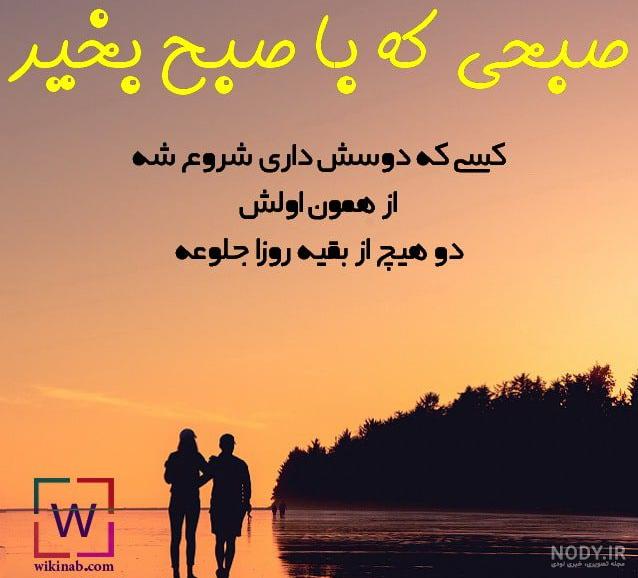 عکس صبح بخیر جدید 1400