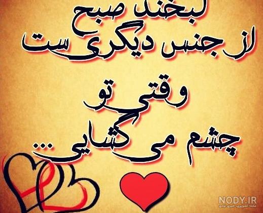 عکس صبح بخیر زیبا جدید