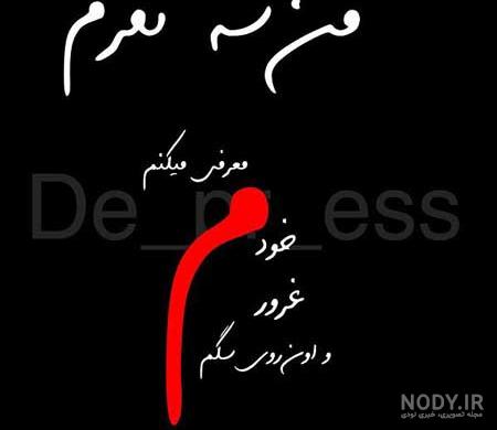 عکس غرور عکس غرور