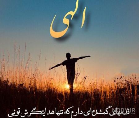 عکس معنوی در مورد خدا عکس معنوی در مورد خدا