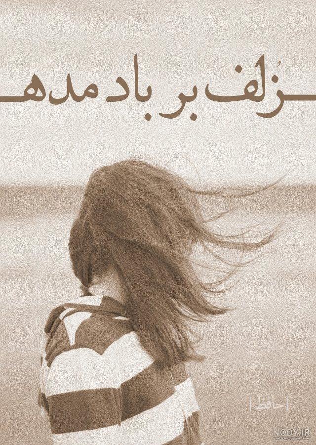 عکس نوشته با تو انگار تو بهشتم