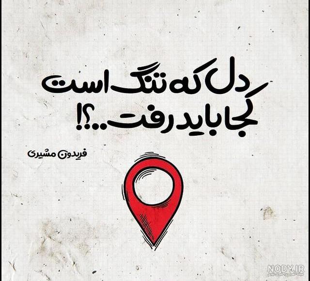 عکس نوشته دوری وجدایی