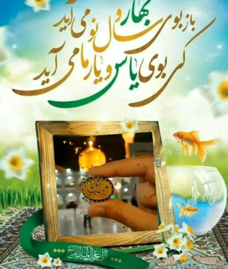 عکس نوشته سلام صبح بخیر به امام زمان