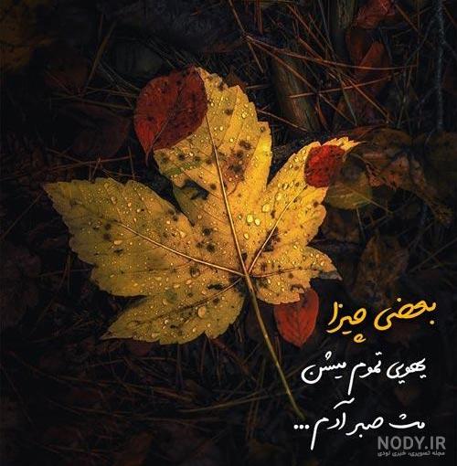 عکس نوشته صبر در برابر مشکلات عکس نوشته صبر در برابر مشکلات
