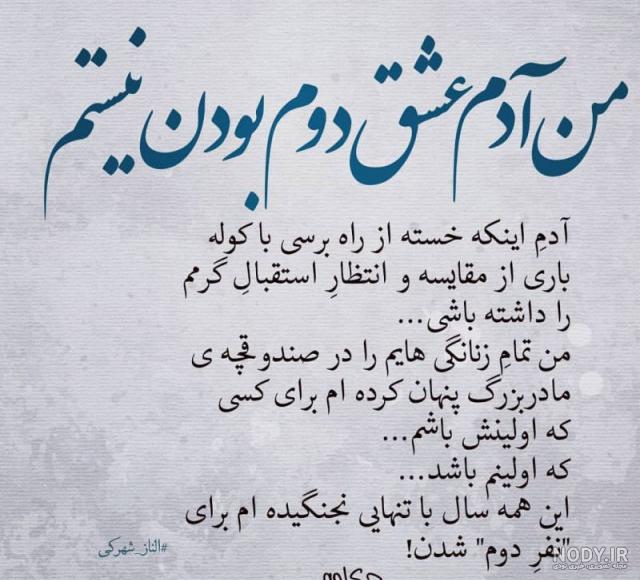 عکس نوشته غمگین