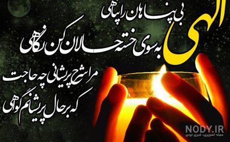 عکس نوشته های زیبا خدا عکس نوشته های زیبا خدا