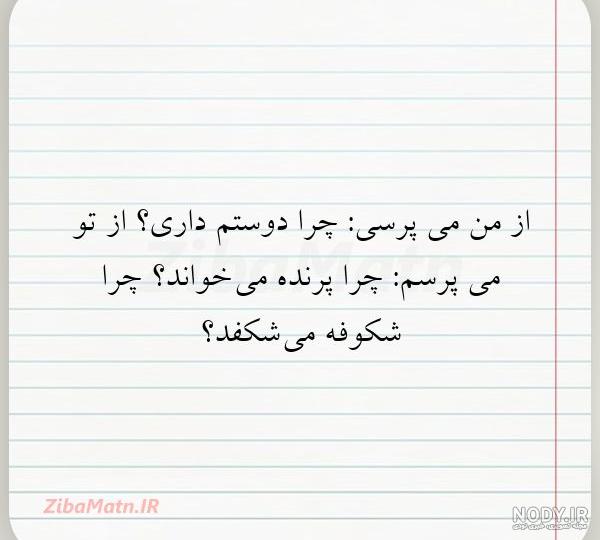 عکس نوشته چرا دوستم داری عکس نوشته چرا دوستم داری